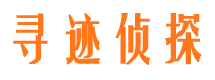 鹿寨市侦探公司